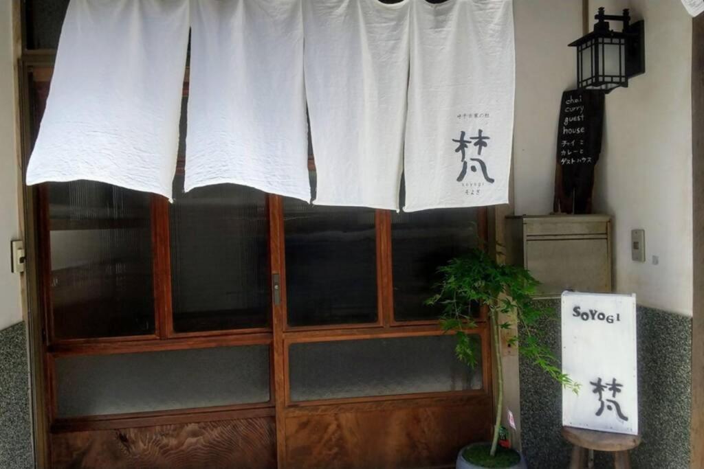呼子の港路地の古民家一棟貸切宿梵soyogi Karatsu Exterior foto